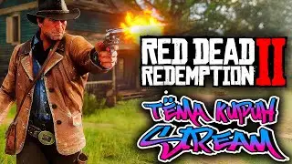 🟢🟢🟢Red Dead Redemption 2 &bull; История Артура Моргана и закат Дикого Запада⭐4