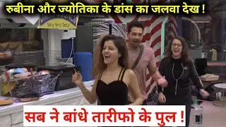 Bigg Boss 14 Live, 9 Feb 2021,Today Full Episode, Rubina & Jyotika's Morning Dance Performance,BB 14