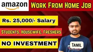 Amazon Official Work From Home Job 2026 | Good Salary | Freshers Housewife Job Apply Online tamil