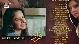Fraud Episode 12 | Teaser | ARY Digital Drama