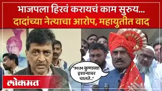 महायुतीमध्ये भांडण, भाजप नेत्यावर Pratap Chikhalikar यांचे गंभीर आरोप | NCP vs BJP | SK4