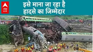 Odisha Train Accident के जिम्मेदार का लगा पता ? देखिए रिपोर्ट किस तरफ कर रही है इशारा | ABP LIVE