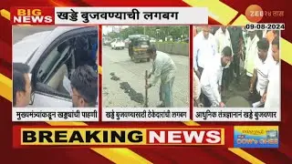 CM Eknath Shinde on New Technology for Pothole Repair