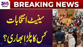 Breaking News | KP Senate Elections 2025: Voting Begins for 11 Seats | KP Senate | 365 News