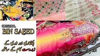 Bin Saeed 2022 | Unstitched Dress Bin Saeed Embroidered Lawn Cutwork Dupatta, Printed Dupatta