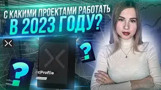 Социальных графы Web 3.0 | Будущий тренд криптовалюты | CyberConnect, Lens Protocol...