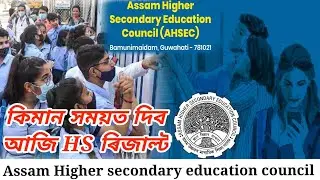 24 Jun Hs Result 2022//hs result 2022