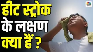 Consumer Adda | Recognize the Warning Signs of Heat Stroke and Act Before It Happens
