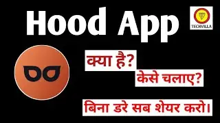 Hood App kaise Use kare || Hood App kaise chalaye