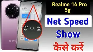 How to show net speed Realme 14 pro 5g/Realme 14 pro 5g me data speed kaise dekhe/network setting