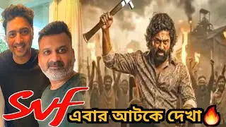 SVF বলছে DEV ছাড়া অচল🔥এবার আটকে দেখা 😎Exclusive Data 2023-2026💥
