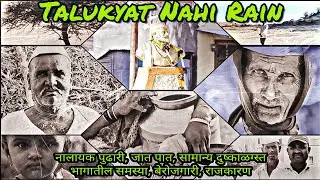 Exclusive RK - Talukyat Nahi Rain | Official Music Video | Latest Marathi Song | Marathi Hip Hop