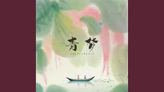 Azure Dream (青梦)
