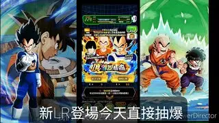 【Dokkan Battle】出新的LR卡了 | 抽不抽的到呢？ 50抽 【日常生活Joy😎】