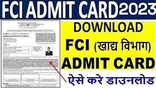 FCI Admit Card 2023 Kaise Download Kare | How to Download FCI  Admit Card 2023 Download Link
