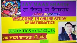 STATISTICS I MEAN I MEDIAN I MODE I BAR GRAPH I HISTOGRAM I FREQUENCY POLYGON I MATH I CLASS IX