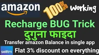 amazon Recharge BUG 100% working | Jio Free Recharge | Free Recharge trick airtel;idea;Vodafone;Bsnl