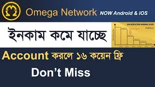 Omega Network Mining App (OM) New Update | Best Online Earning App