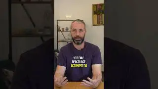 Почему Экхарт Толле пробудился, а ты нет?