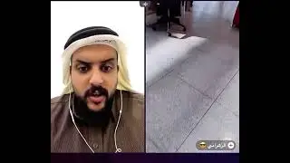 بث ابو عوضه و فواز تكباو الزهراني في المطار / 2