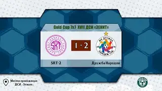 📺 SRT-2 - Дружба Народов | Gold Cup 7x7 XVII ДСИ 