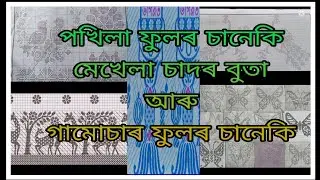 Mekhela sador fulor saneki // Fulor saneki @Jadujh26