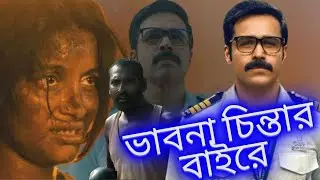 Roid (রইদ) Trailer Reaction! Imran, Tushi, Sumon | Taskaree Teaser Reaction! Emraan Hashmi @Netflix