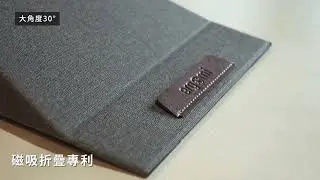 Meta Stand｜筆電平板支架｜ergomi