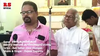 Mezhukuthirikal ll Saint Caniciuse Father's Song ll Rev Father Jose Chungan ll Rajeev Saparya ll