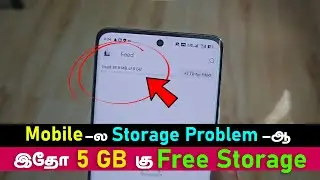 Get Extra 5GB Storage in Mobile | Solve Mobile Storage Full Solution | Best Cloud Storage