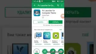 Лучший лаунчер для изменения Android в Windows 10