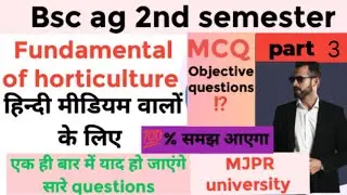 Bsc ag horticulture objective questions | bsc ag horticulture mcq | mjpru | agri with Ravi #mcq