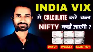 India VIX से Nifty 50 की Daily Range कैसे निकाले? | Simple Trick for Traders! |Krishna Bulls Trading