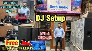 Cheapest Dj Setup 4,000 Watt RCF Pair,Liner,Woofer 950-/₹ Seth Amplifier,Cheapest Dj Market In Delhi