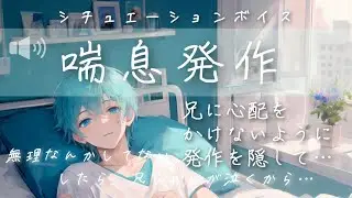 【女性向け シチュエーションボイス】自分のための時間(前編)【作業用ASMR(喘息/体調不良)