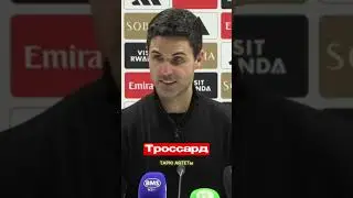 Троссард  #afc  #football  #футбол