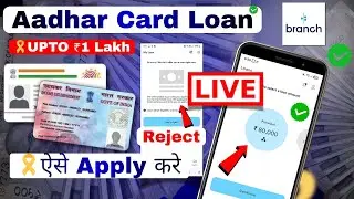 Branch App Se First Time Loan ✅️ Branch App Se Loan Kaise Le | Branch Loan App Kaise Milta Hai 2026