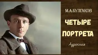 М.А.Булгаков. Юмористический рассказ 