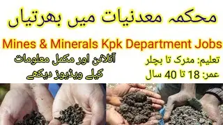 latest job in mines and minerals department kpk /how to apply kpk mines and minerals department jobs