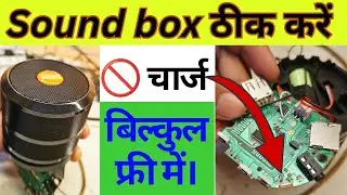 Repair your small sound box absolutely free at home. Mini sound box repair at home 🏡.