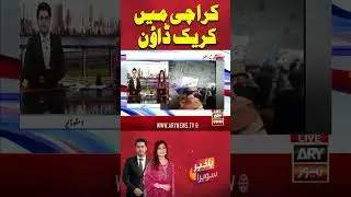 Crackdown in Karachi #karachi #crackdown #milk #bakhabarsavera #shorts #arynews