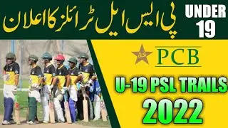 PCB Under 19 PSL trails  2022 | PCB JPL trails 2022