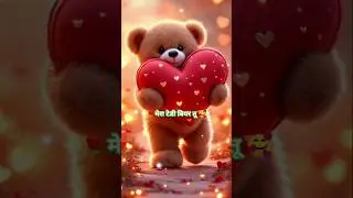 🧸❤️ Mera Teddy Bear Tu | Cute Love Slide Motion short video 💕 #youtubeshorts #shorts #shortsfeed