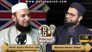 (4K) DQ Podcast with Mufti Abdul Wahab (UK) - Host: Molana Anwar Ghazi