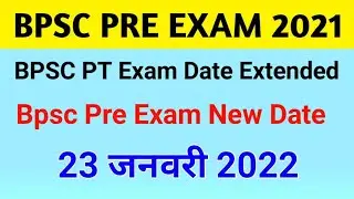 BPSC 67th PT Exam Date Extended | BPSC Pre New Exam Date 23 January 2022