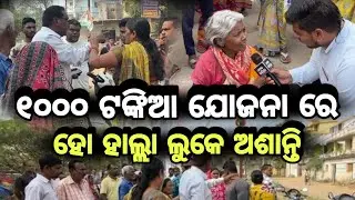 ବଲାଙ୍ଗୀର ମ୍ୟୁନିସିପାଲଟି ର ୨୧ ନମ୍ବର ୱାର୍ଡ ର ରାଜେନ୍ଦ୍ର ପଡ଼ା ରେ ଦେଖିବାର କେ ମିଳିଛି ଏନ୍ତା ଦୃଶ୍ୟ।