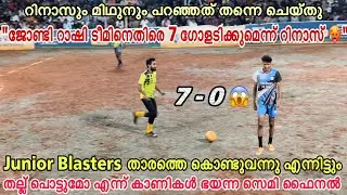 റിനാസും മിഥുനും ചേർന്ന് Junior Blasters താരത്തിനെ 7 - 0 ക്ക് പഞ്ഞിക്കിട്ടു | ഗോളി വരെ ഗോളടിച്ചു😱