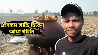 এইরকম পিকনিক আগে করিনি 😍 | দেশি মাংস-ভাত | Haldia Parui Para