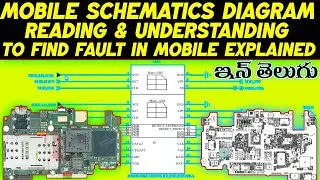 Mobile Schematic Reading & Tracing for Fault in Mobile Using Schematics Explained In Telugu | Borneo