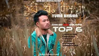 TOP6-YUMA BHAJAN-BHIM RAJ LIMBOO COLLECTION-2023